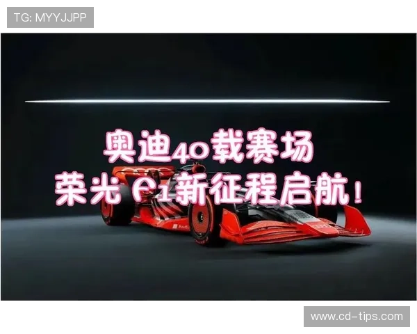 阿伦迎奥迪F1两站一练开启新征程